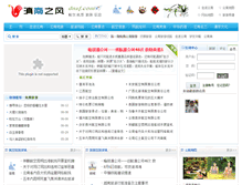 Tablet Screenshot of dnzf.com